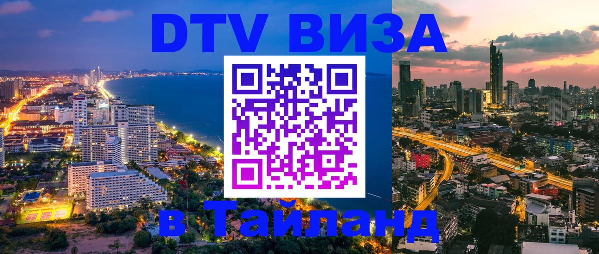 Сколько стоит DTV виза — актуальные цены, оформление даже без документов - Баку  19.11.2025 